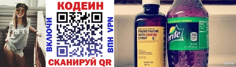 Кодеин Purple Drank  MEGA вход  Белоярский 