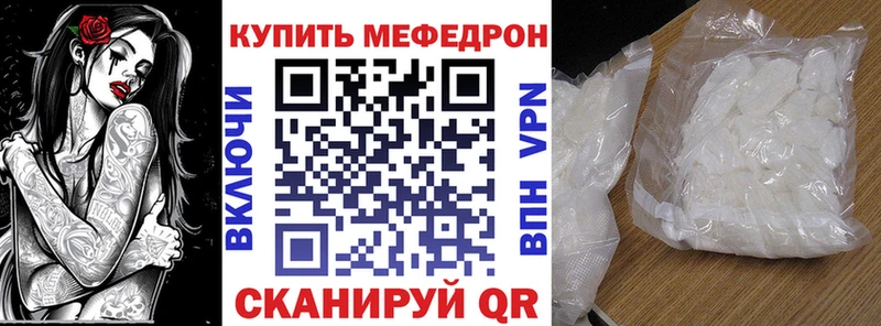 Меф mephedrone  OMG онион  Белоярский  купить закладку 